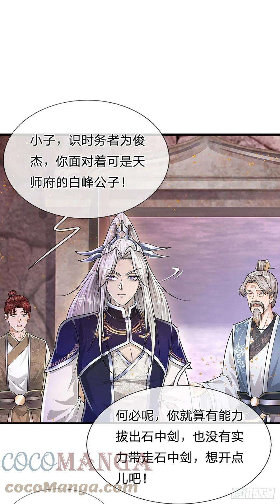 被困百万年：弟子遍布诸天万界124话 没有实力，开开眼界