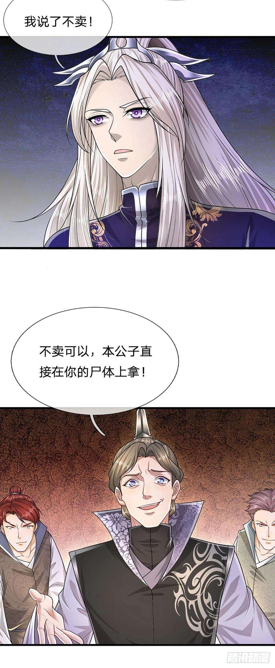 被困百万年：弟子遍布诸天万界124话 没有实力，开开眼界