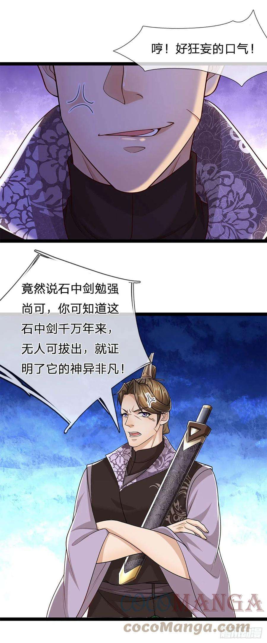 被困百万年：弟子遍布诸天万界124话 没有实力，开开眼界
