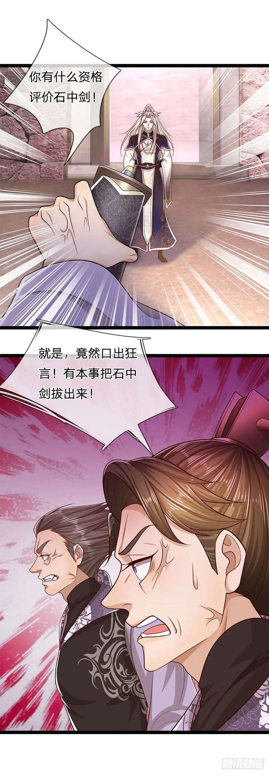 被困百万年：弟子遍布诸天万界124话 没有实力，开开眼界