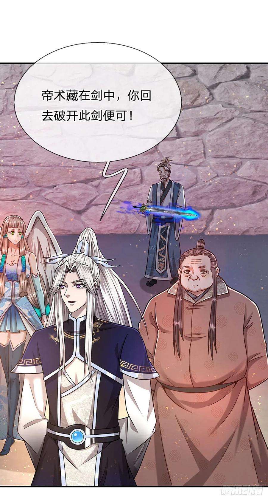 被困百万年：弟子遍布诸天万界126话 帝术传承，石剑之中
