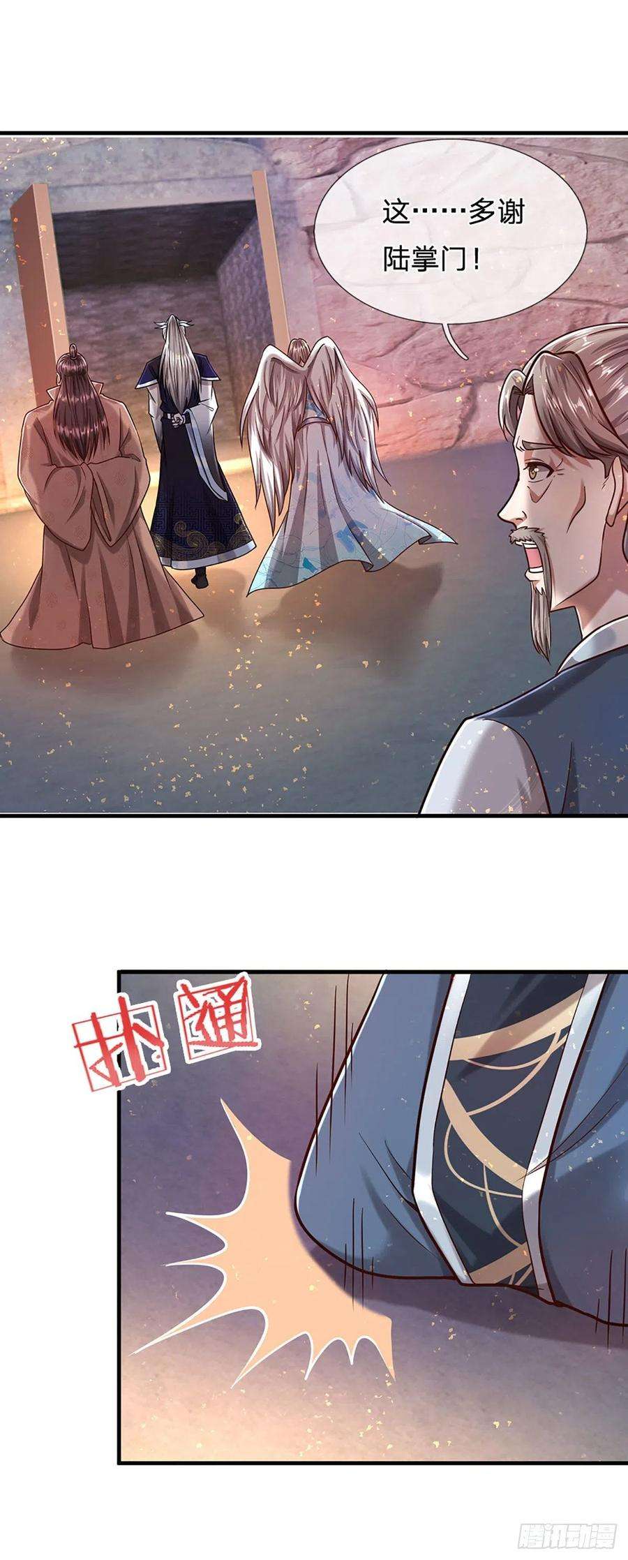 被困百万年：弟子遍布诸天万界126话 帝术传承，石剑之中