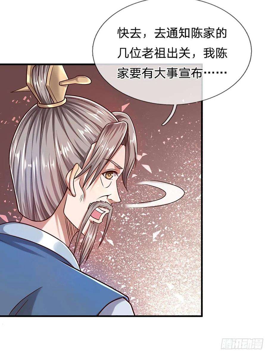 被困百万年：弟子遍布诸天万界126话 帝术传承，石剑之中