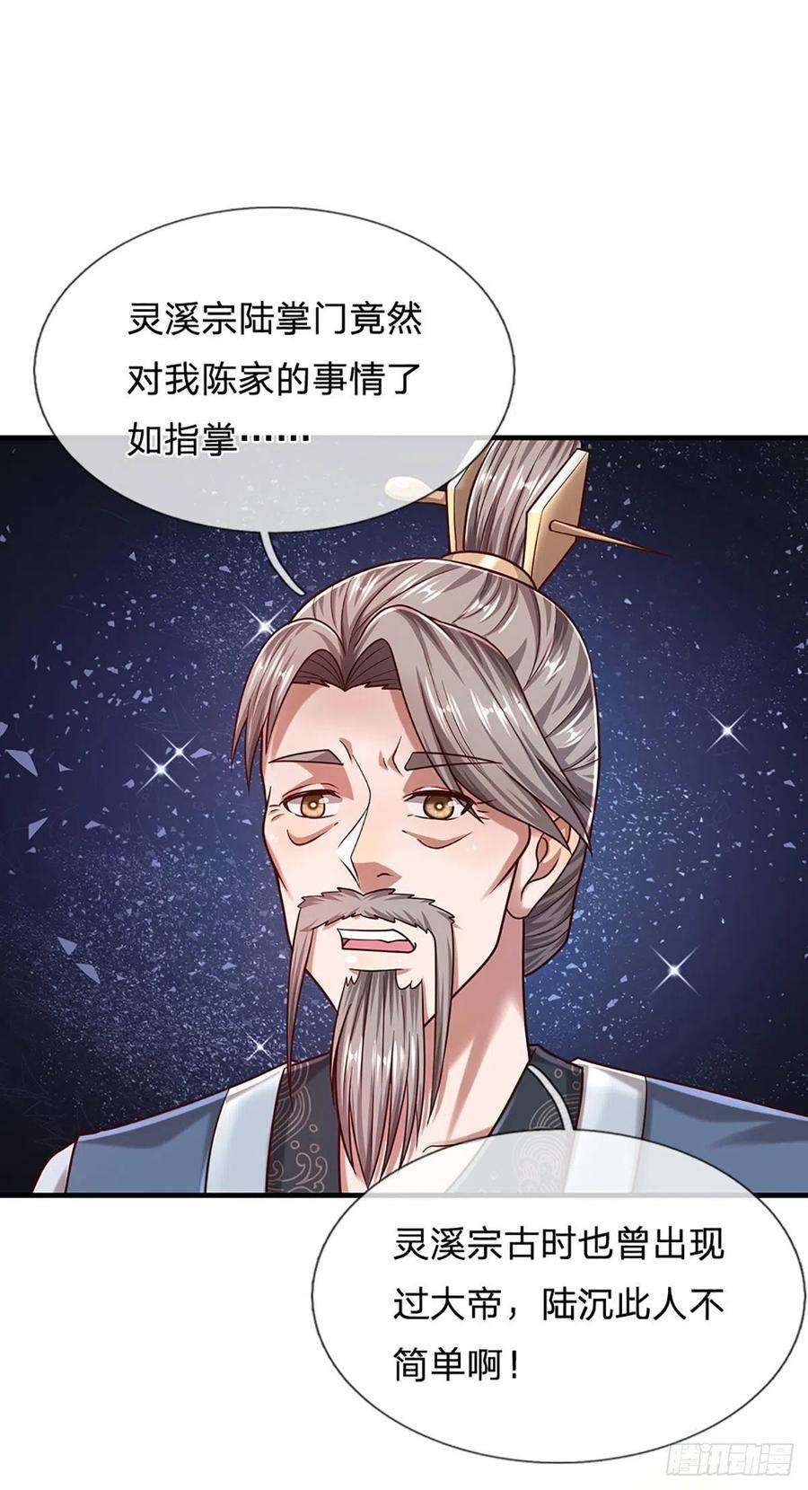 被困百万年：弟子遍布诸天万界126话 帝术传承，石剑之中