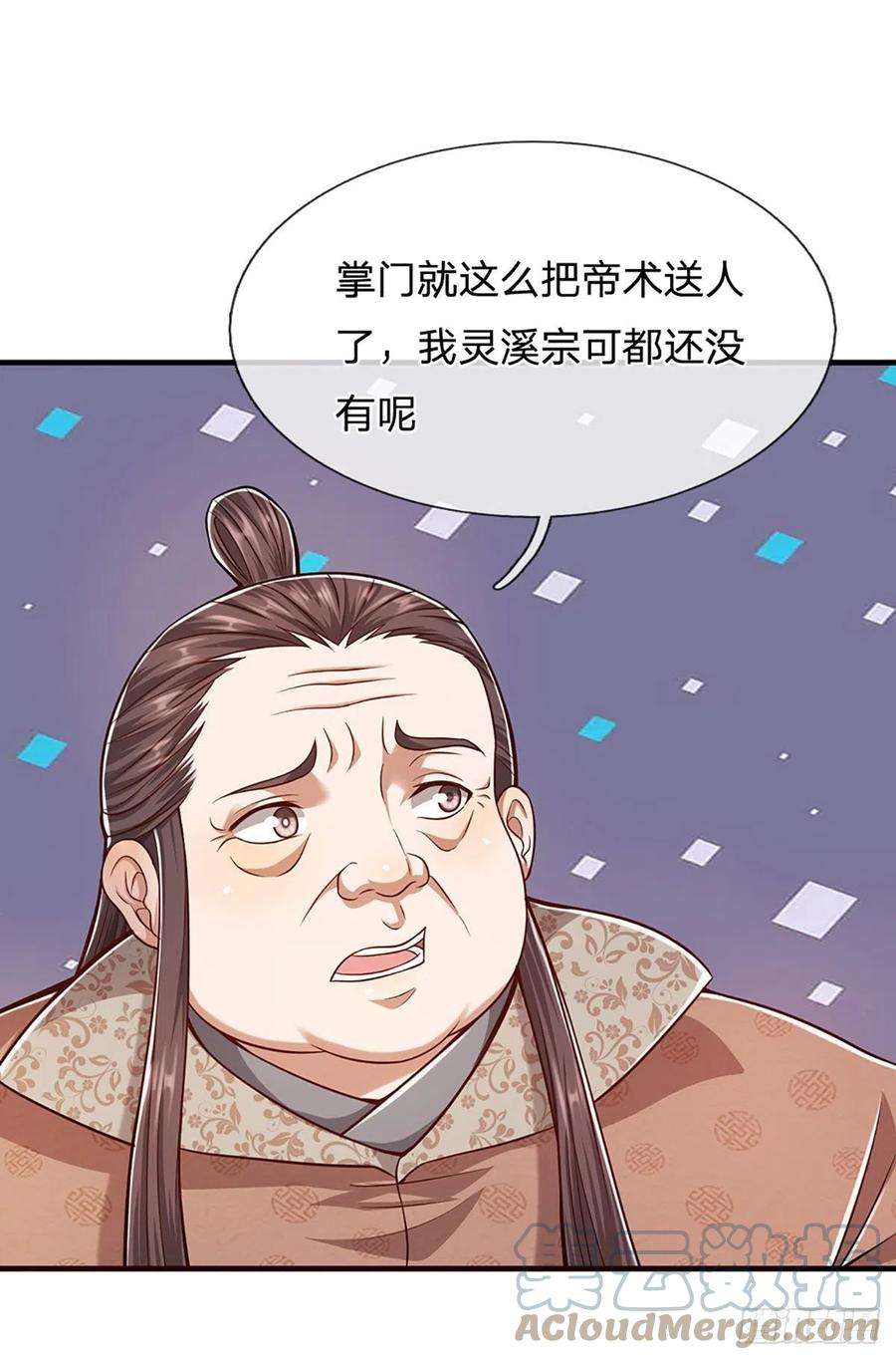 被困百万年：弟子遍布诸天万界126话 帝术传承，石剑之中