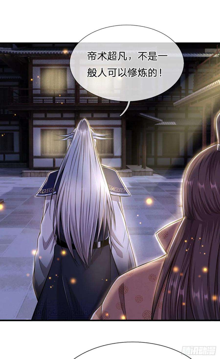 被困百万年：弟子遍布诸天万界126话 帝术传承，石剑之中