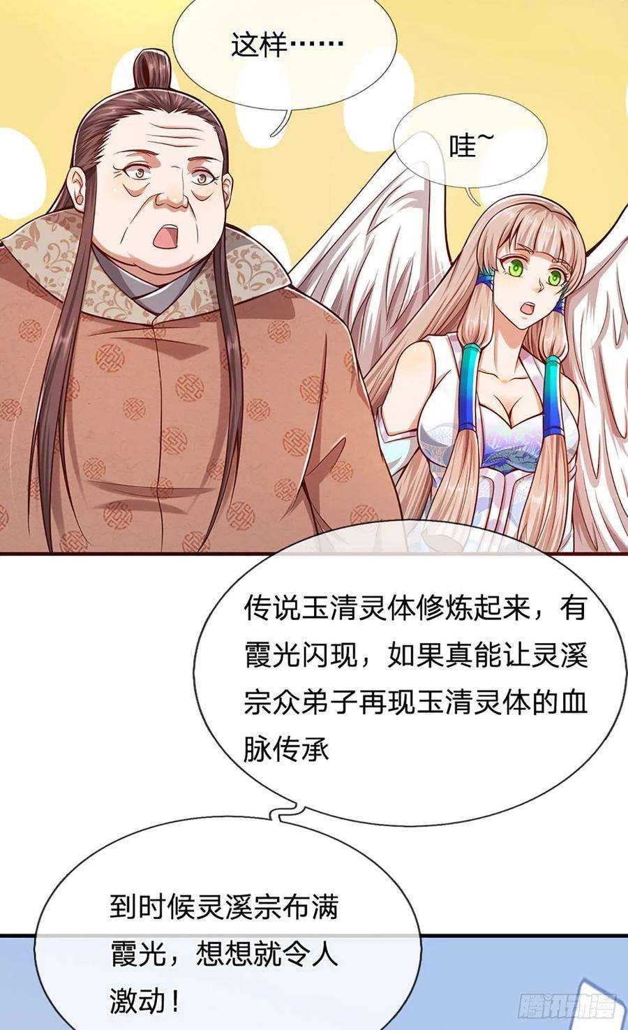 被困百万年：弟子遍布诸天万界126话 帝术传承，石剑之中
