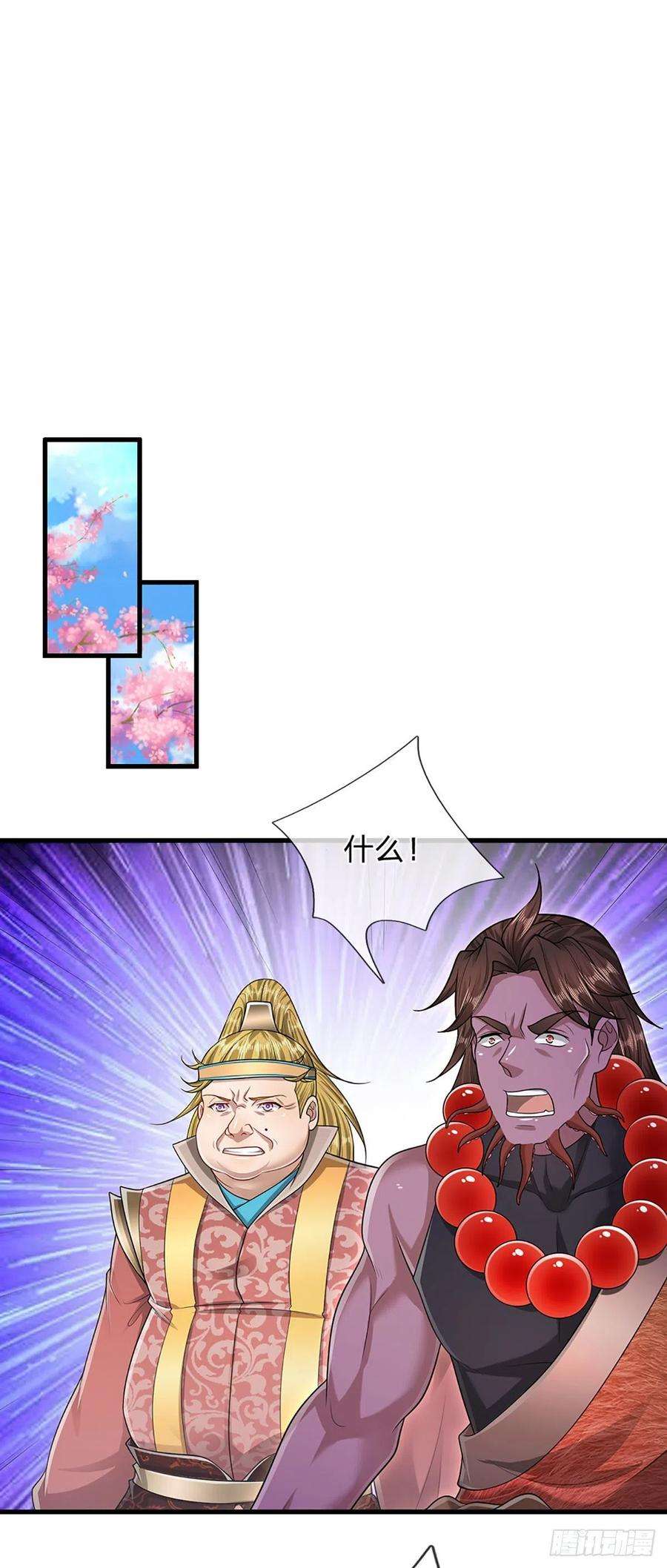 被困百万年：弟子遍布诸天万界126话 帝术传承，石剑之中