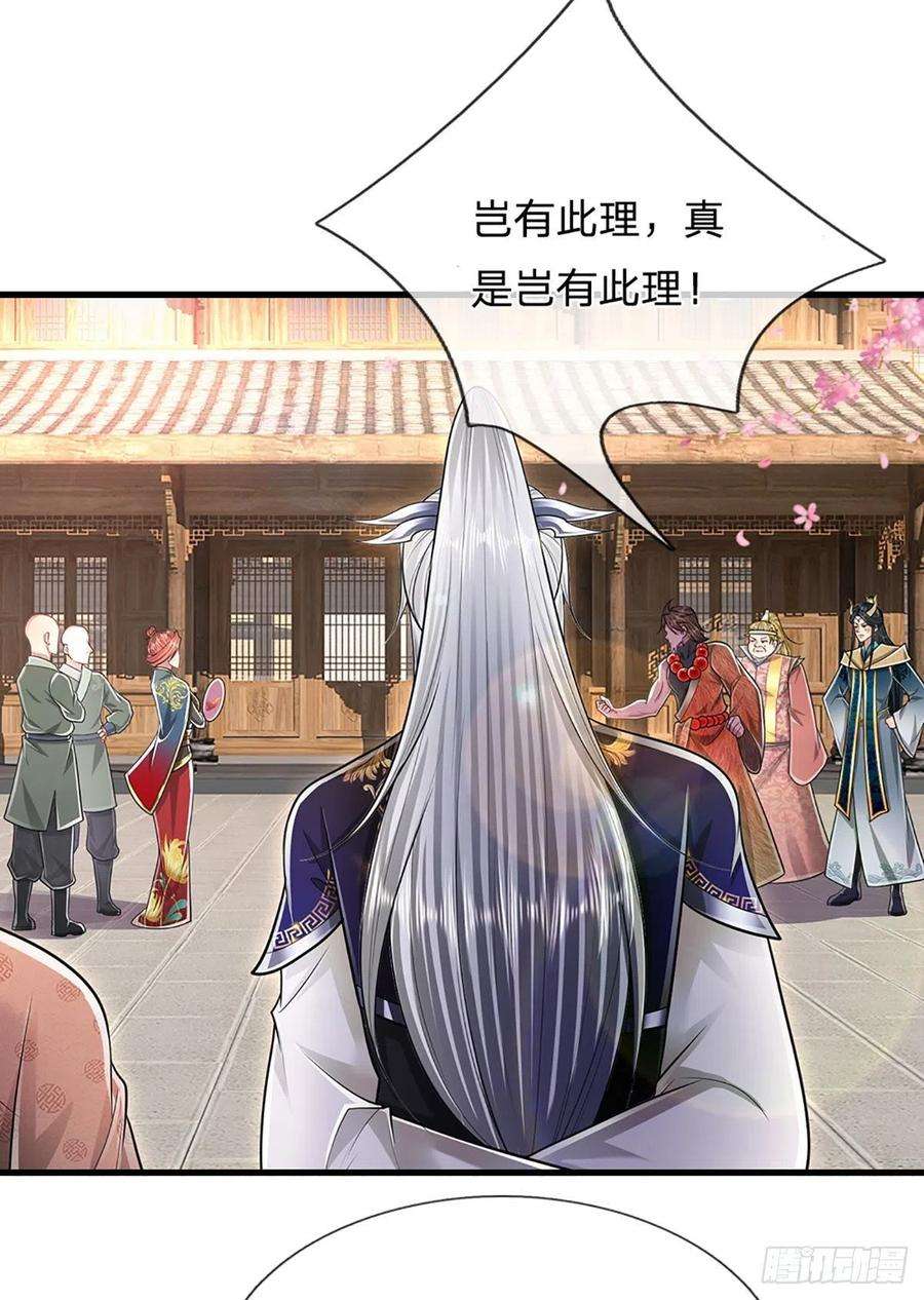 被困百万年：弟子遍布诸天万界126话 帝术传承，石剑之中