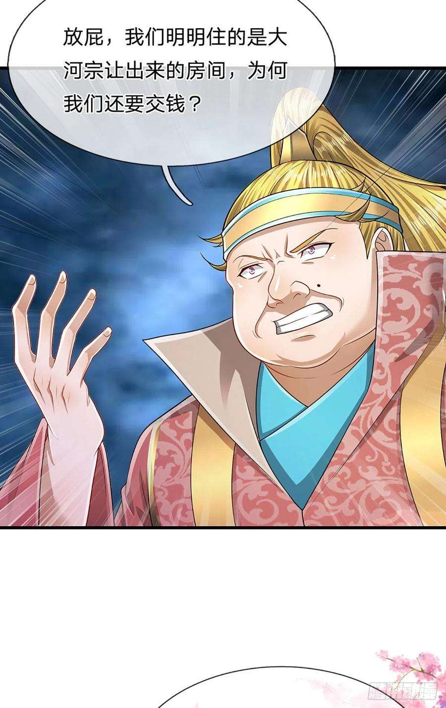 被困百万年：弟子遍布诸天万界126话 帝术传承，石剑之中