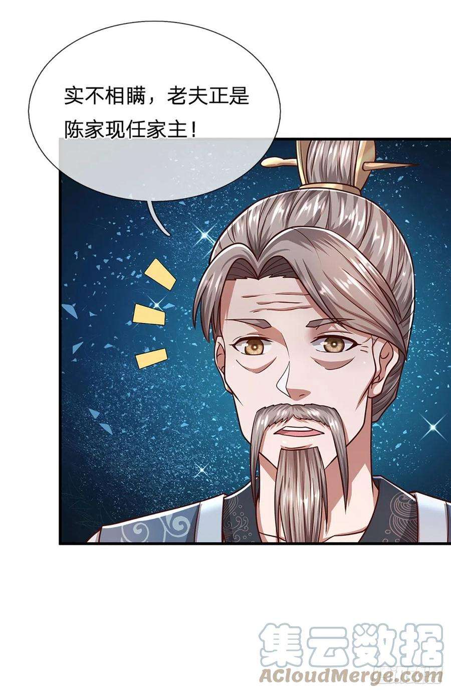 被困百万年：弟子遍布诸天万界126话 帝术传承，石剑之中