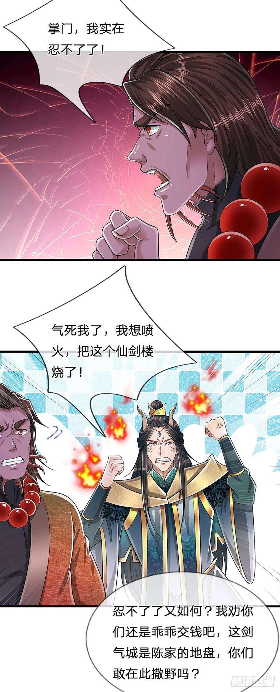 被困百万年：弟子遍布诸天万界126话 帝术传承，石剑之中