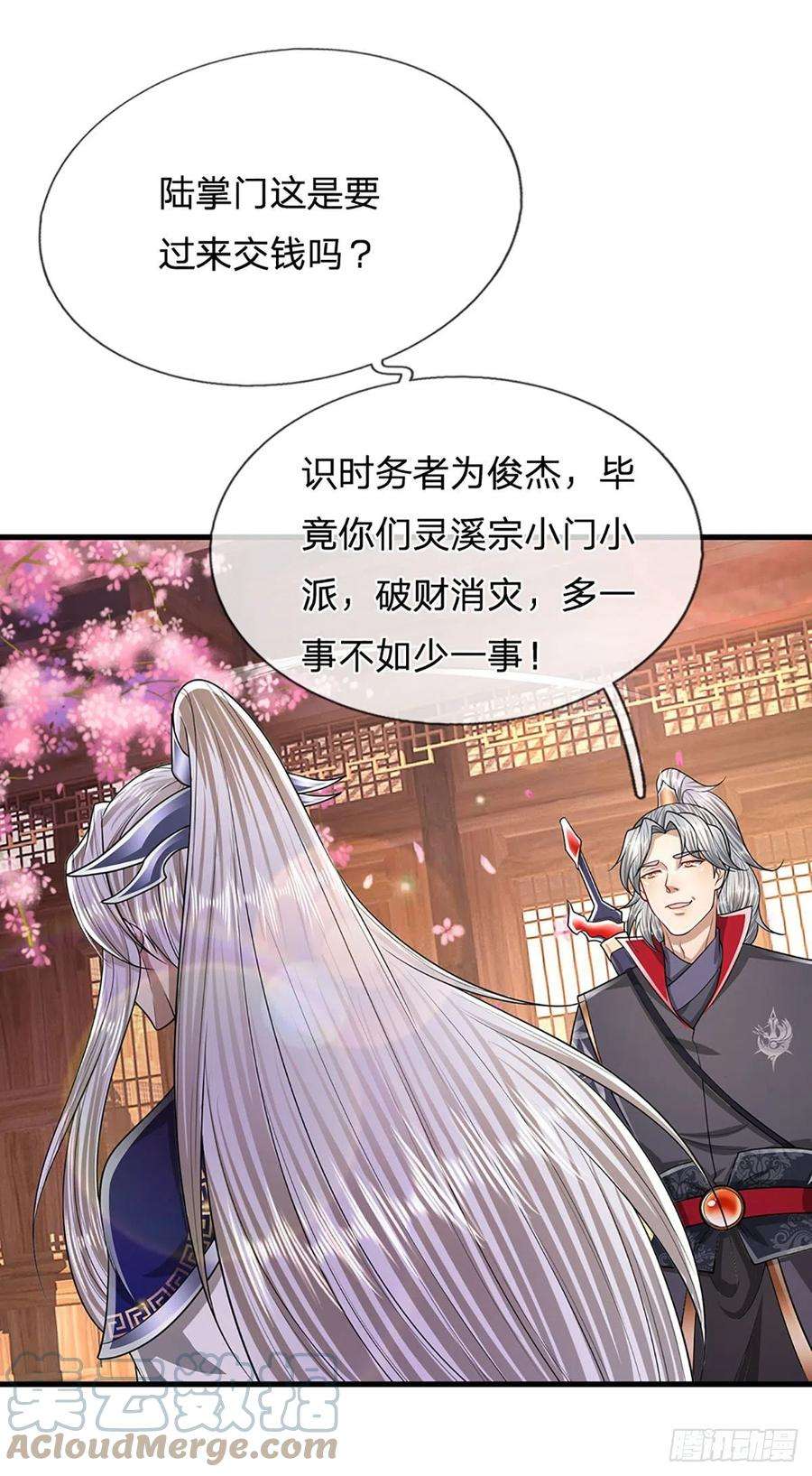 被困百万年：弟子遍布诸天万界126话 帝术传承，石剑之中