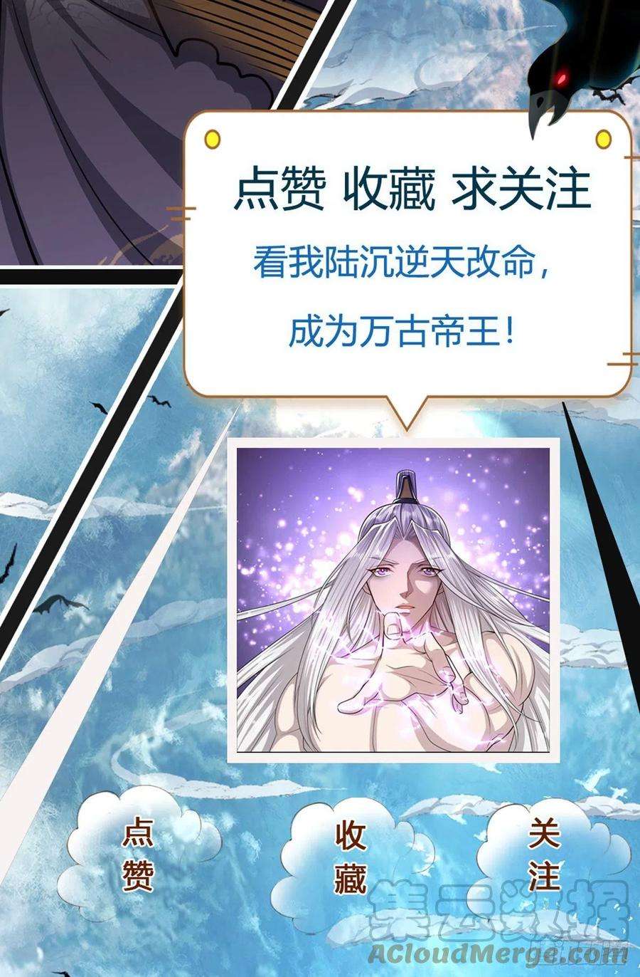 被困百万年：弟子遍布诸天万界126话 帝术传承，石剑之中