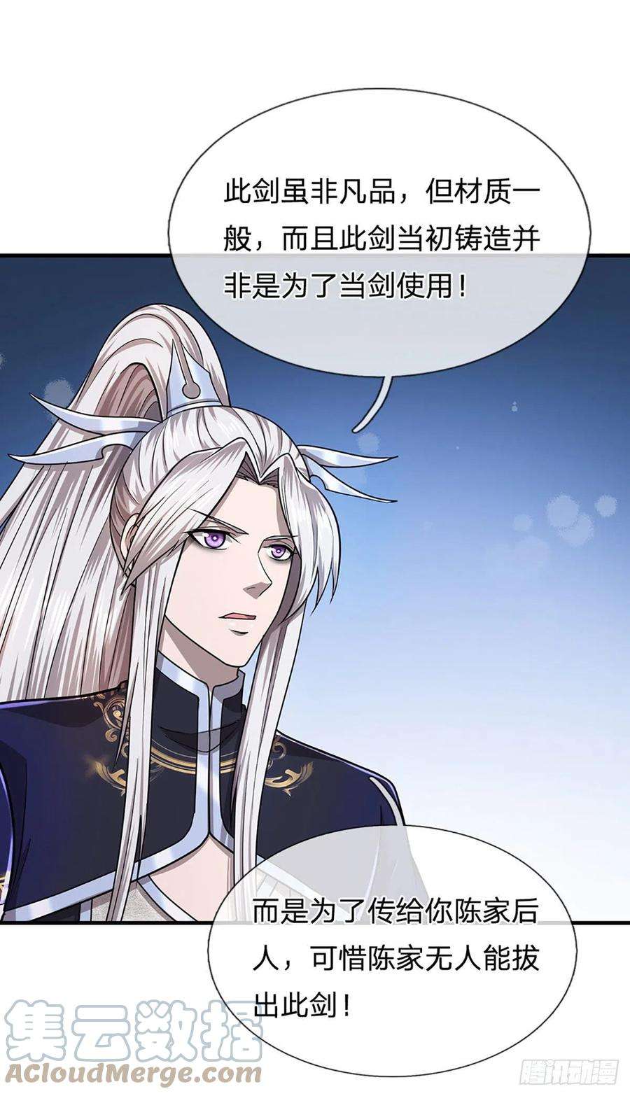 被困百万年：弟子遍布诸天万界126话 帝术传承，石剑之中