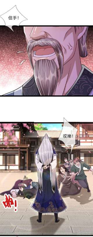 被困百万年：弟子遍布诸天万界127话 不守规矩，仗势欺人