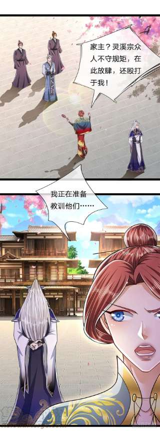 被困百万年：弟子遍布诸天万界127话 不守规矩，仗势欺人