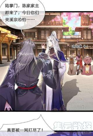 被困百万年：弟子遍布诸天万界127话 不守规矩，仗势欺人