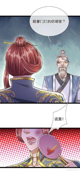 被困百万年：弟子遍布诸天万界127话 不守规矩，仗势欺人