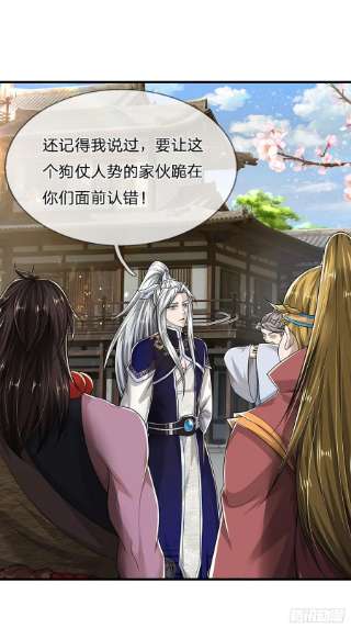 被困百万年：弟子遍布诸天万界127话 不守规矩，仗势欺人