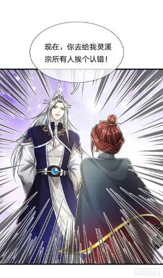 被困百万年：弟子遍布诸天万界127话 不守规矩，仗势欺人