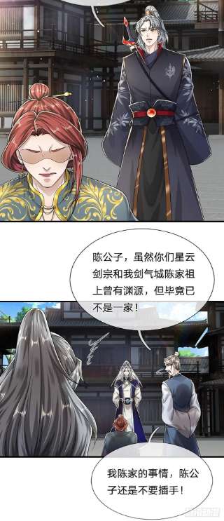 被困百万年：弟子遍布诸天万界127话 不守规矩，仗势欺人