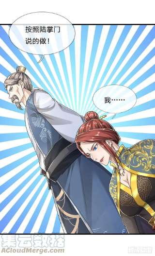 被困百万年：弟子遍布诸天万界127话 不守规矩，仗势欺人