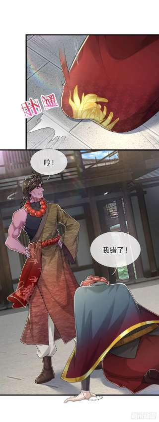 被困百万年：弟子遍布诸天万界127话 不守规矩，仗势欺人