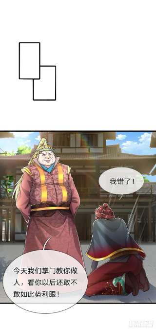 被困百万年：弟子遍布诸天万界127话 不守规矩，仗势欺人