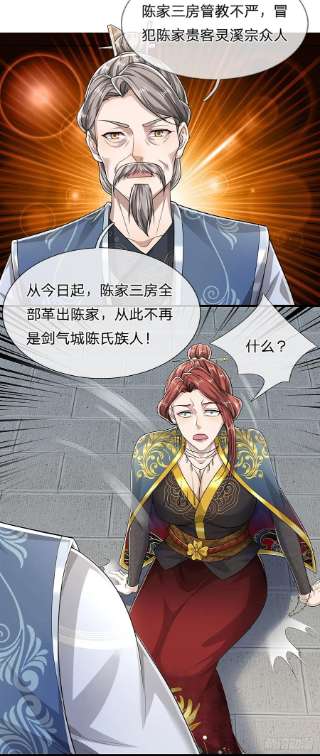 被困百万年：弟子遍布诸天万界127话 不守规矩，仗势欺人