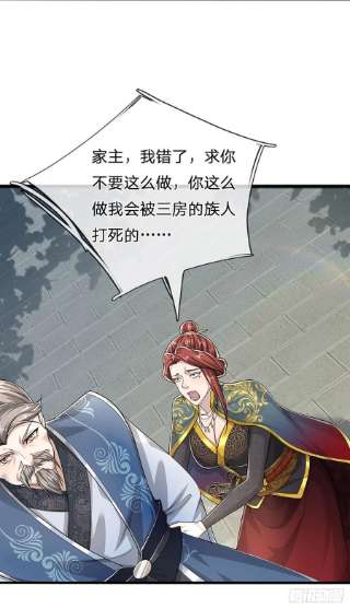 被困百万年：弟子遍布诸天万界127话 不守规矩，仗势欺人