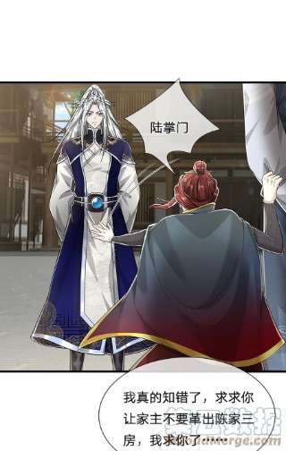 被困百万年：弟子遍布诸天万界127话 不守规矩，仗势欺人