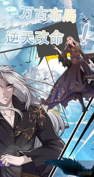 被困百万年：弟子遍布诸天万界127话 不守规矩，仗势欺人