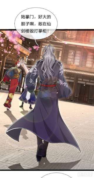 被困百万年：弟子遍布诸天万界127话 不守规矩，仗势欺人