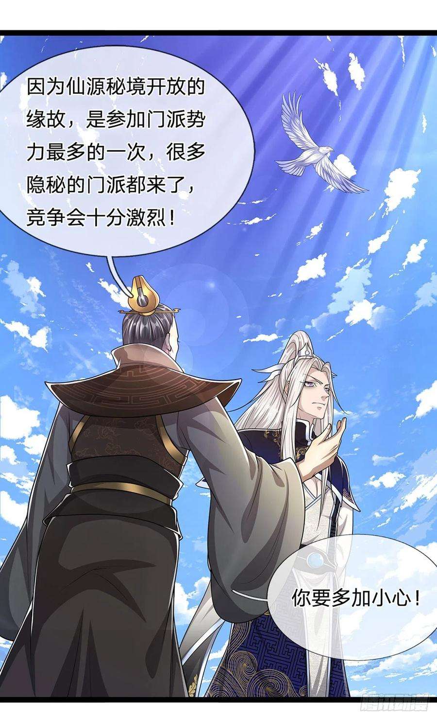 被困百万年：弟子遍布诸天万界128话 迷之玉佩，增加机缘