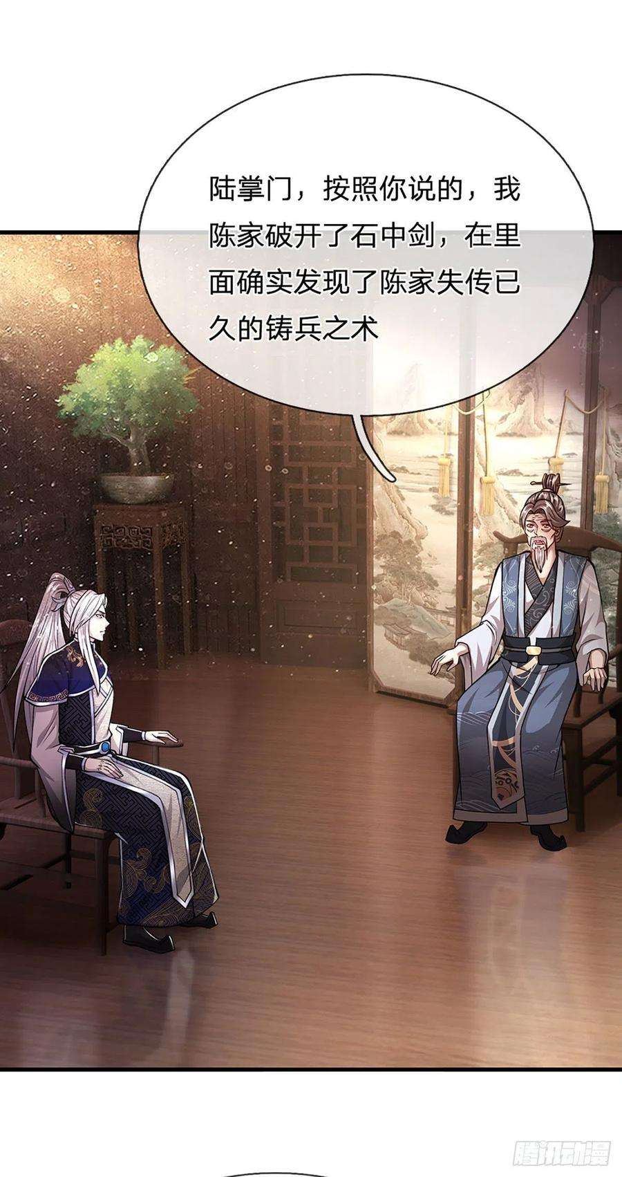 被困百万年：弟子遍布诸天万界128话 迷之玉佩，增加机缘