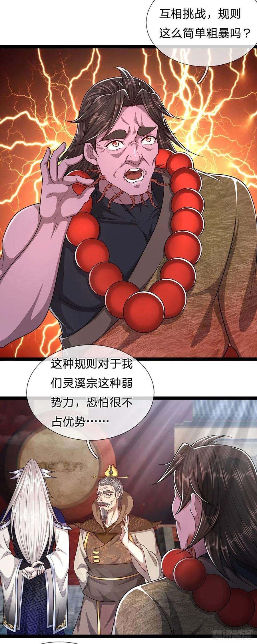 被困百万年：弟子遍布诸天万界128话 迷之玉佩，增加机缘
