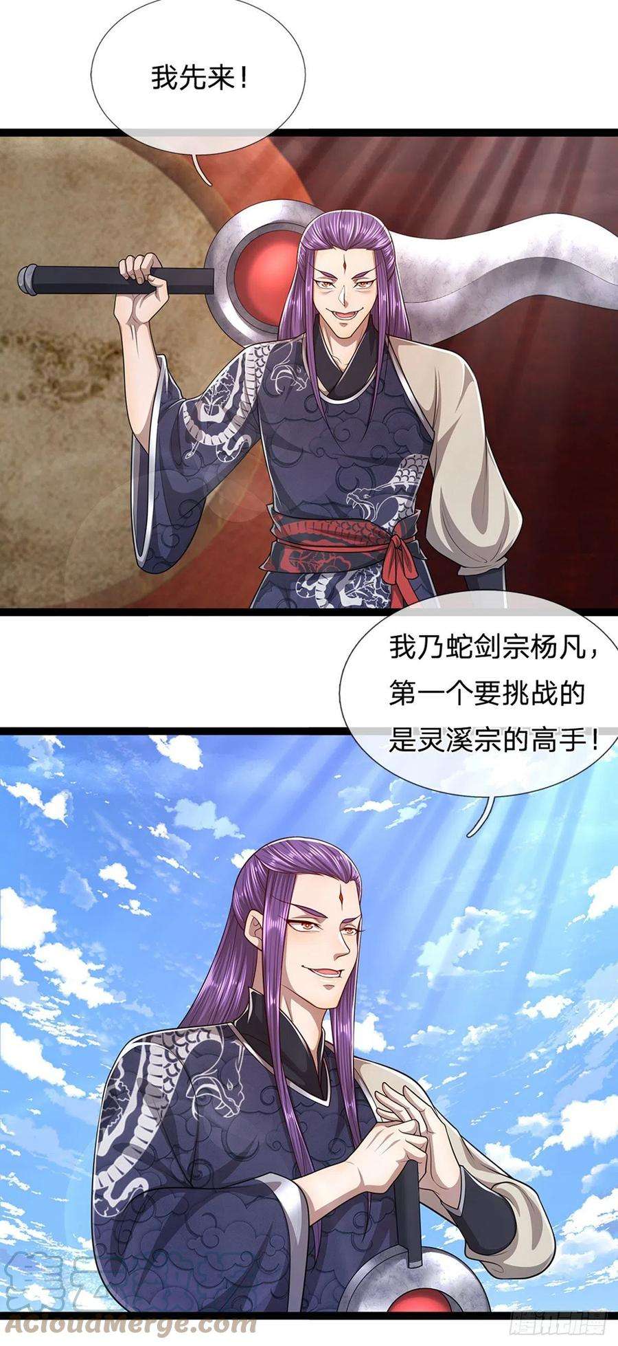 被困百万年：弟子遍布诸天万界128话 迷之玉佩，增加机缘