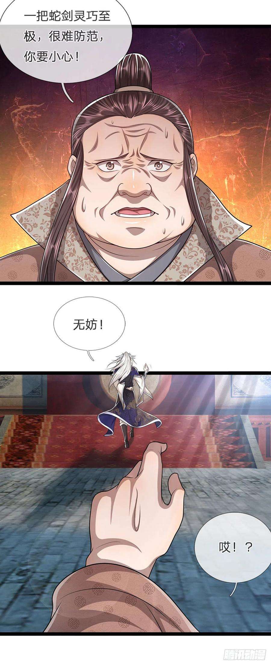 被困百万年：弟子遍布诸天万界128话 迷之玉佩，增加机缘