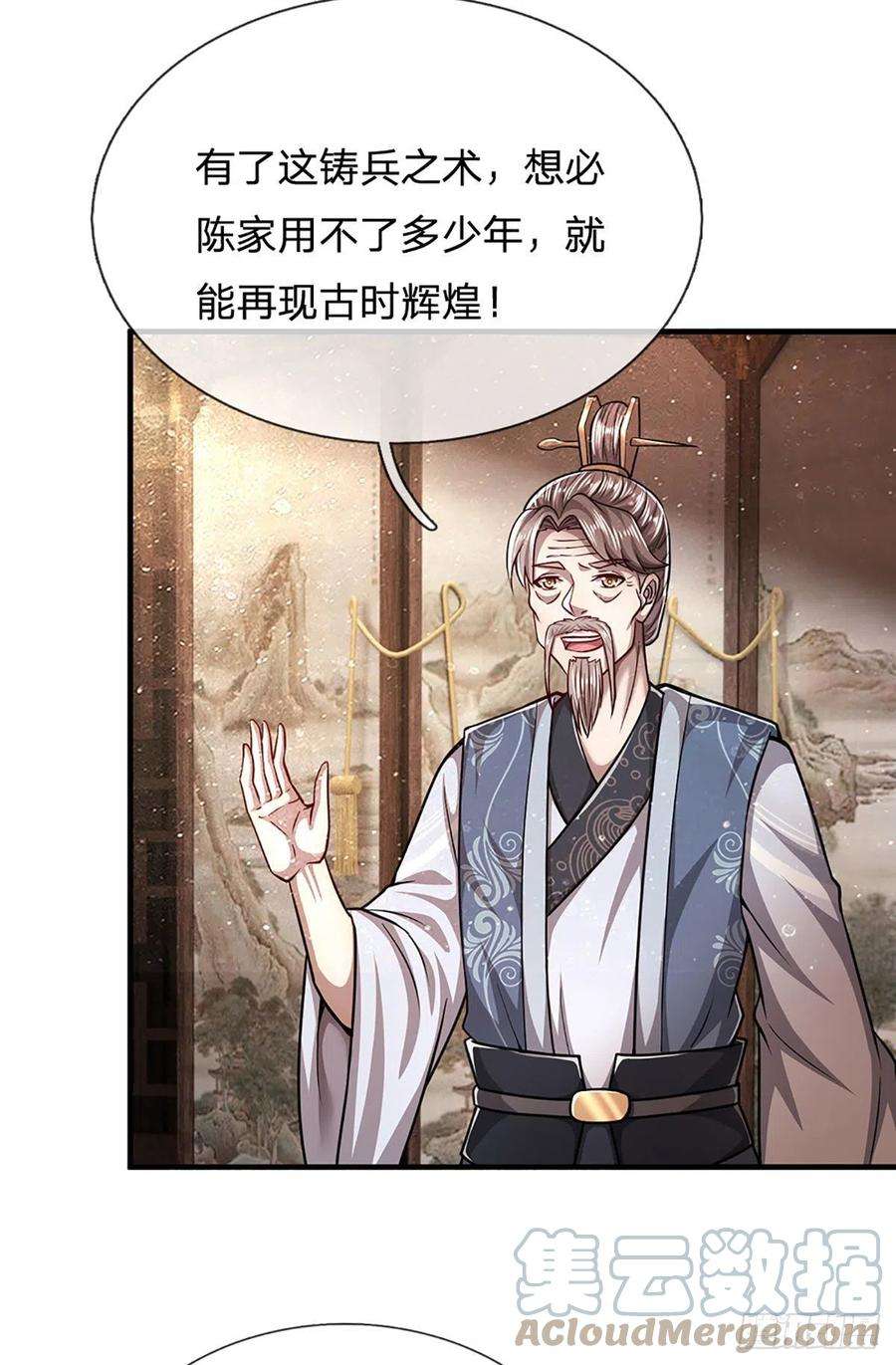 被困百万年：弟子遍布诸天万界128话 迷之玉佩，增加机缘