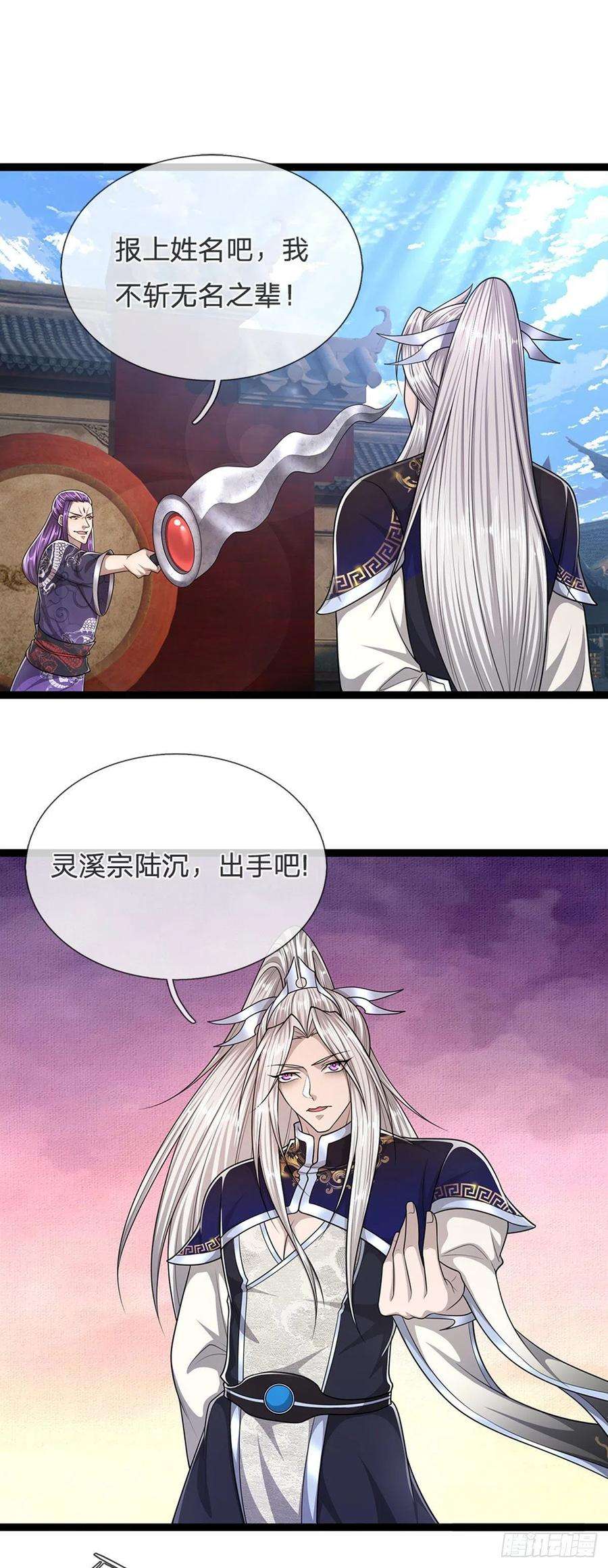 被困百万年：弟子遍布诸天万界128话 迷之玉佩，增加机缘