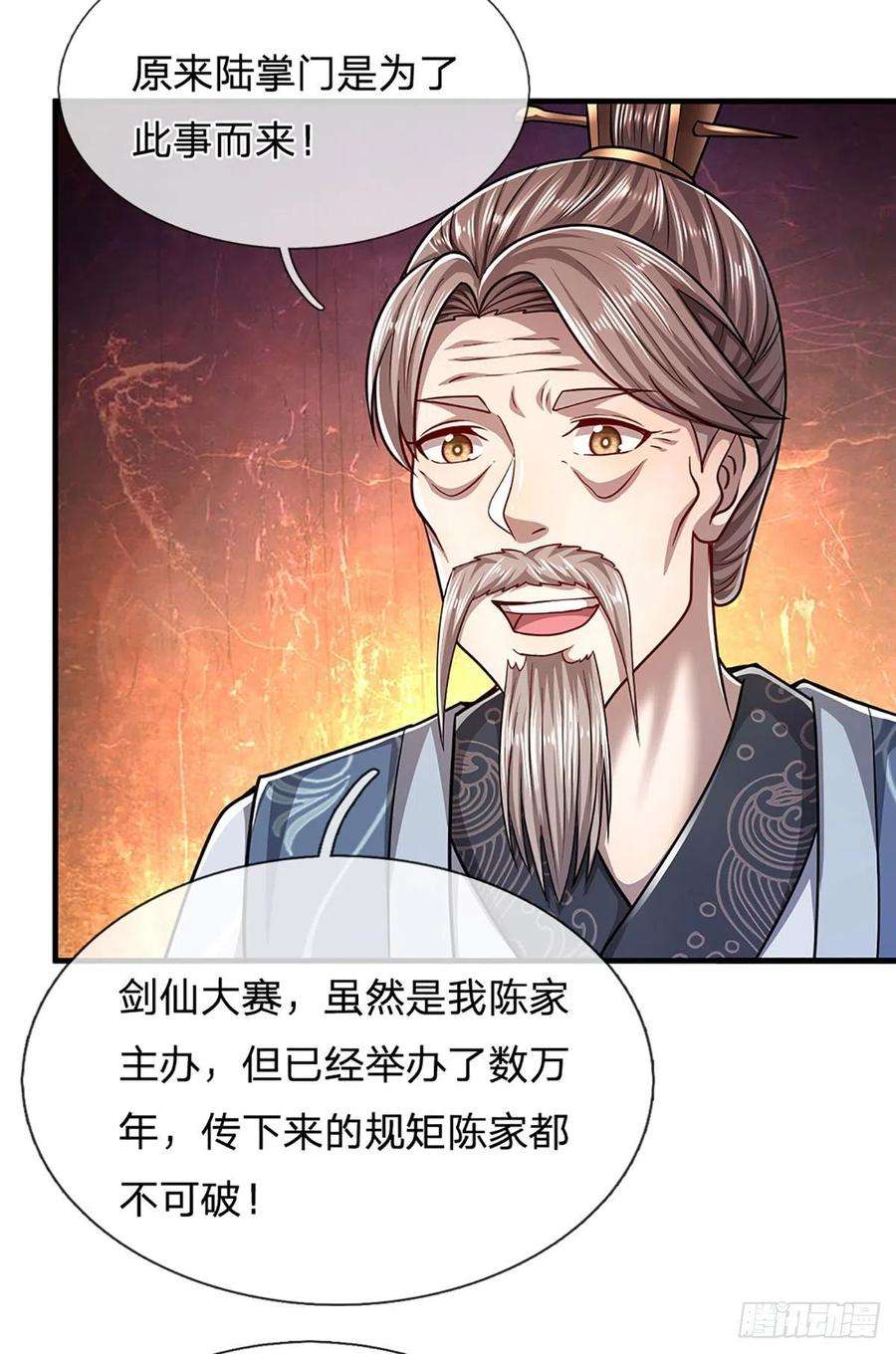 被困百万年：弟子遍布诸天万界128话 迷之玉佩，增加机缘