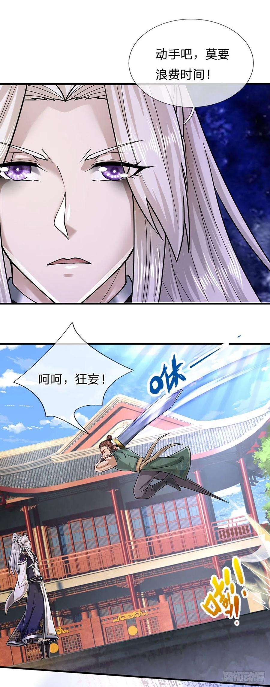 被困百万年：弟子遍布诸天万界129话 星云落剑，挑战掌门