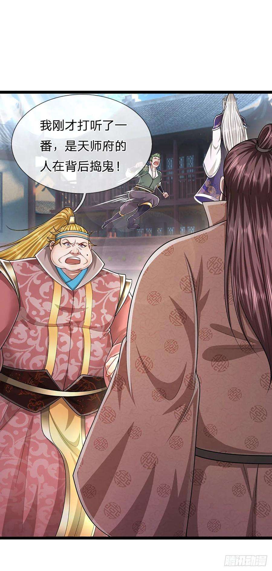 被困百万年：弟子遍布诸天万界129话 星云落剑，挑战掌门