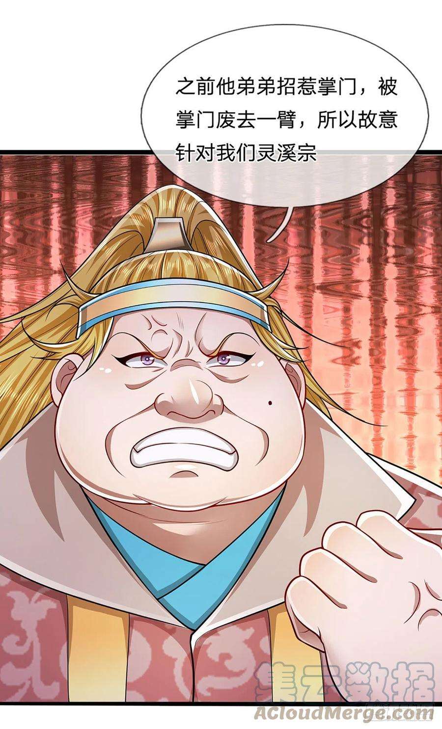 被困百万年：弟子遍布诸天万界129话 星云落剑，挑战掌门