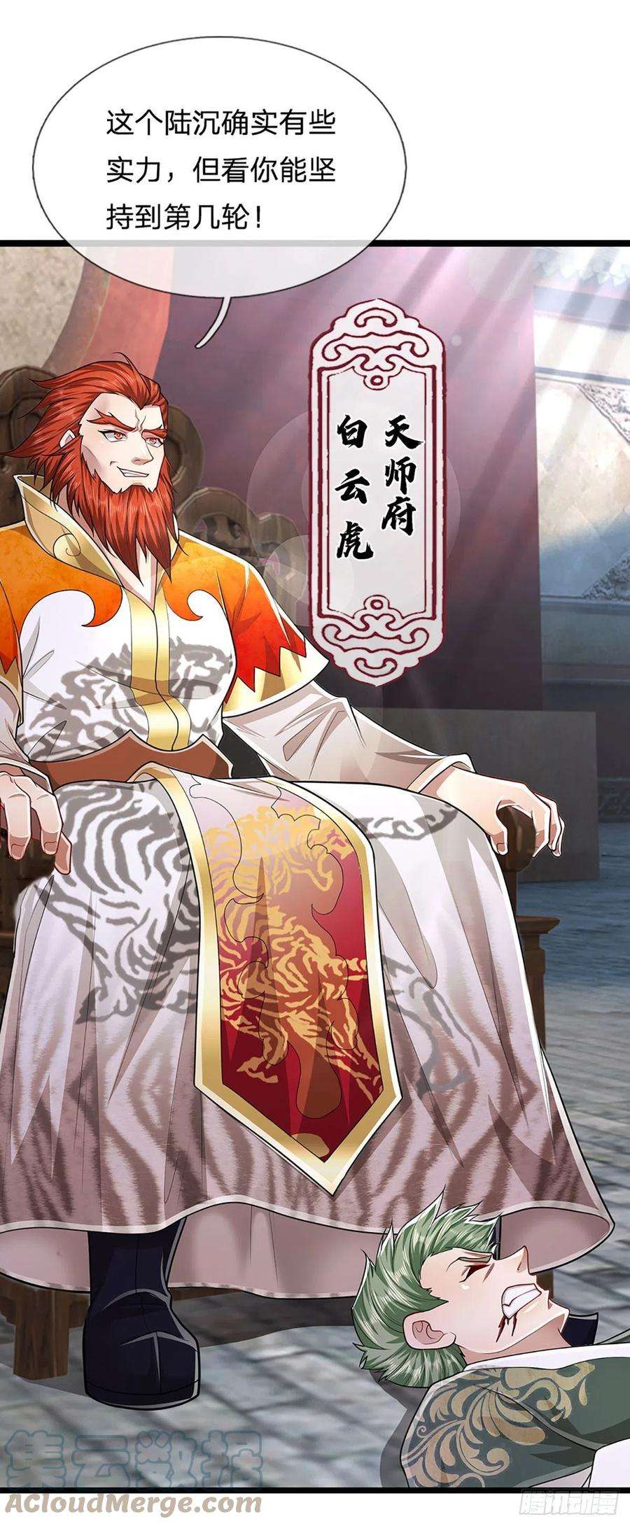 被困百万年：弟子遍布诸天万界129话 星云落剑，挑战掌门