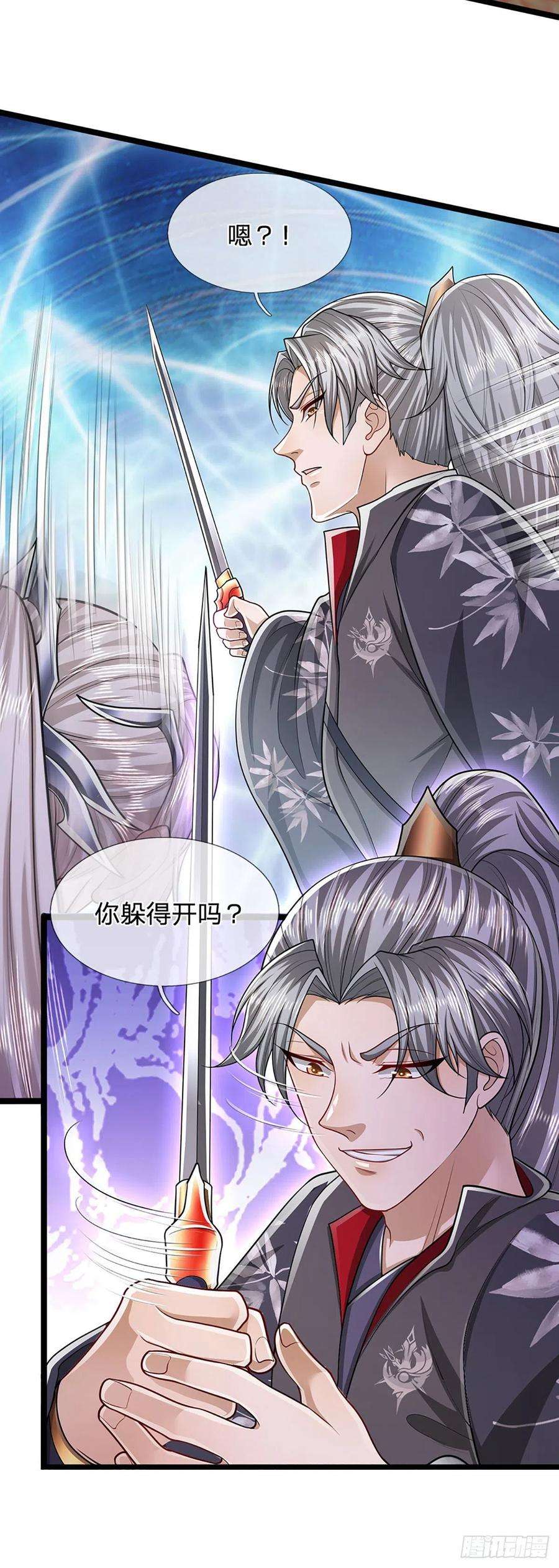 被困百万年：弟子遍布诸天万界129话 星云落剑，挑战掌门