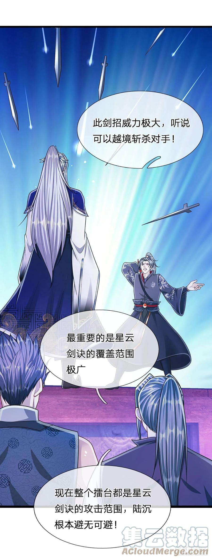 被困百万年：弟子遍布诸天万界129话 星云落剑，挑战掌门