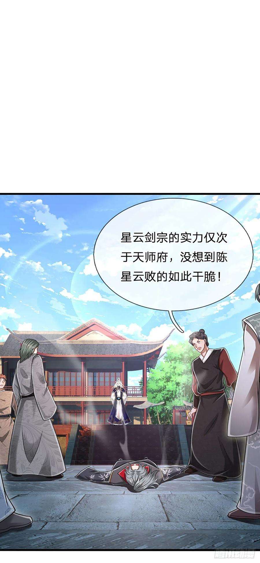 被困百万年：弟子遍布诸天万界130话 剑出法隨，所向披靡