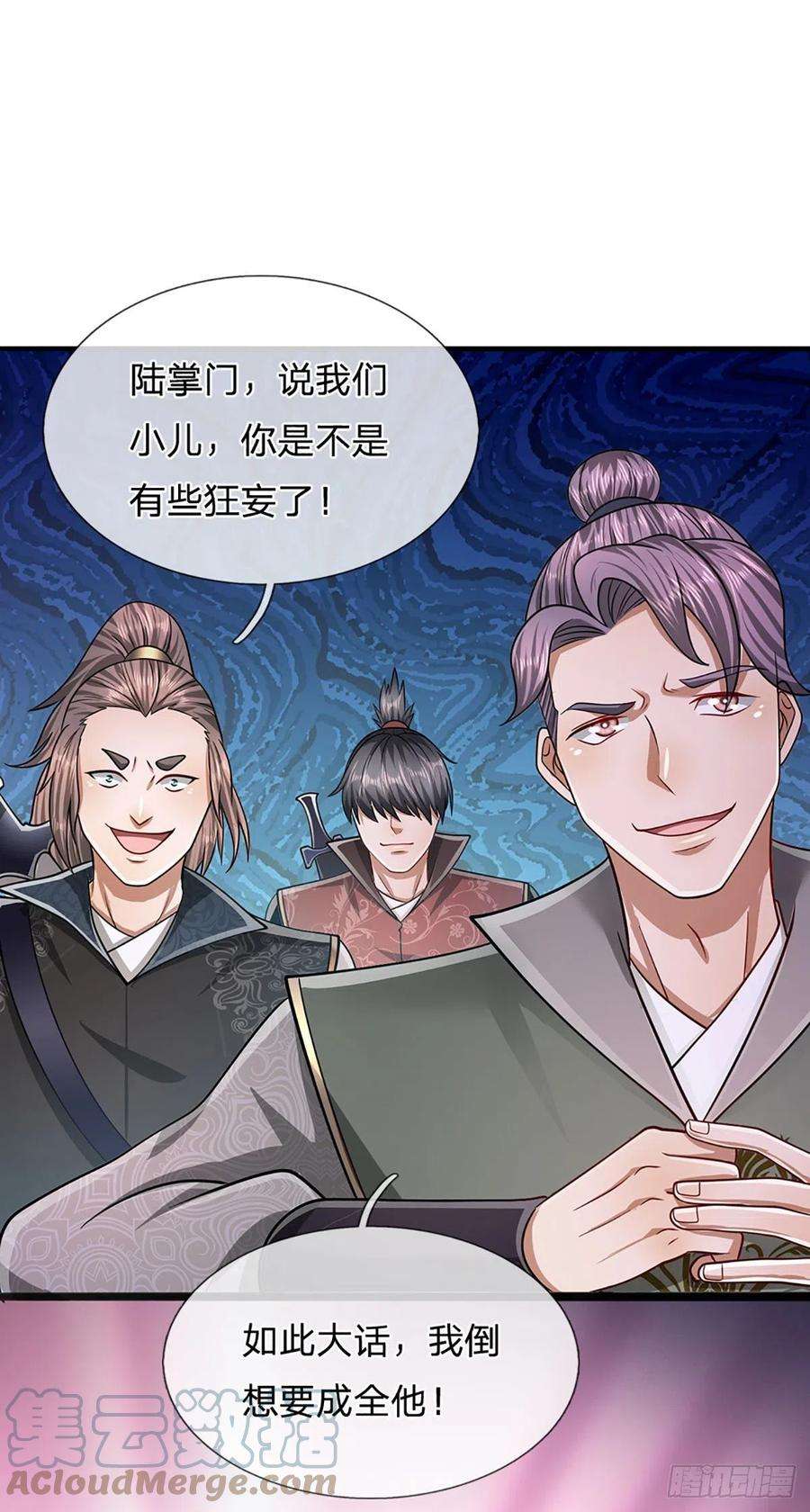 被困百万年：弟子遍布诸天万界130话 剑出法隨，所向披靡